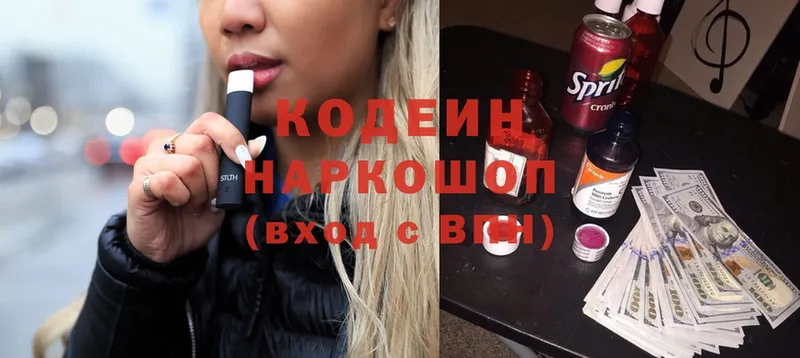 Кодеиновый сироп Lean Purple Drank  MEGA как зайти  Суоярви 